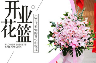 青海黄南州河南蒙古族自治县花篮配送